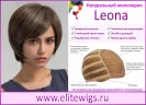 Монопарик натуральный Leona