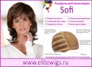 Монопарик натуральный Sofi
