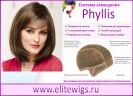Система замещения волос Phyllis